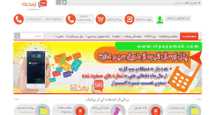 Desktop Screenshot of irpayamak.com